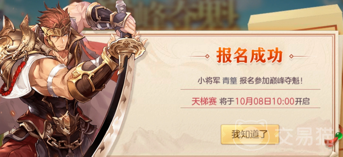 三国志幻想大陆巅峰夺魁第十赛季怎么样 三国志幻想大陆巅峰夺魁S10玩法全解析