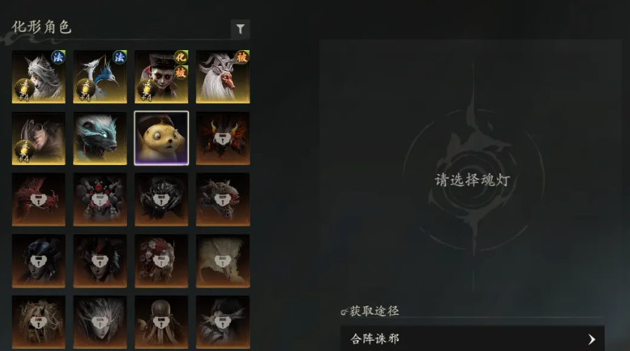 七界梦谭化形魂灯玩法解析 七界梦谭化形魂灯效果说明