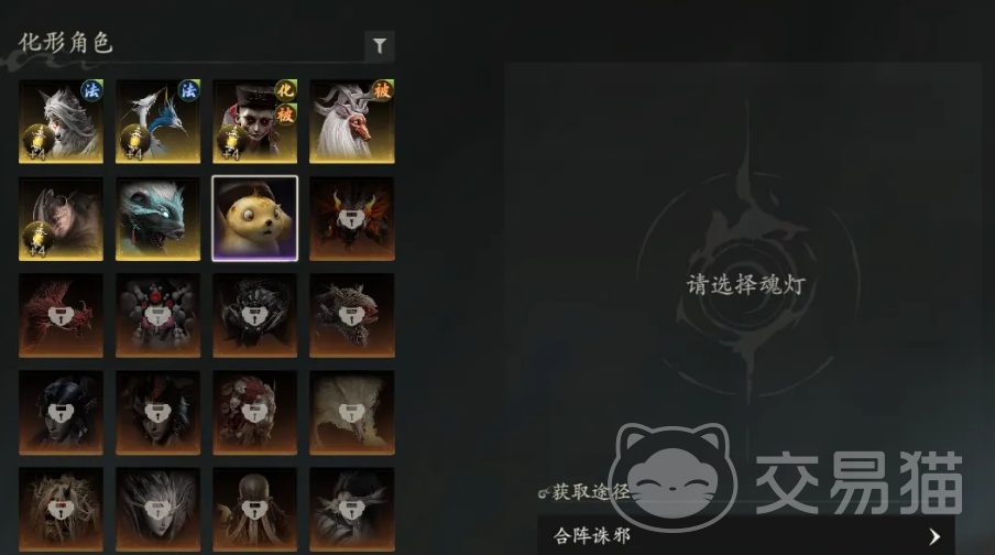 七界梦谭化形魂灯玩法解析 七界梦谭化形魂灯效果说明