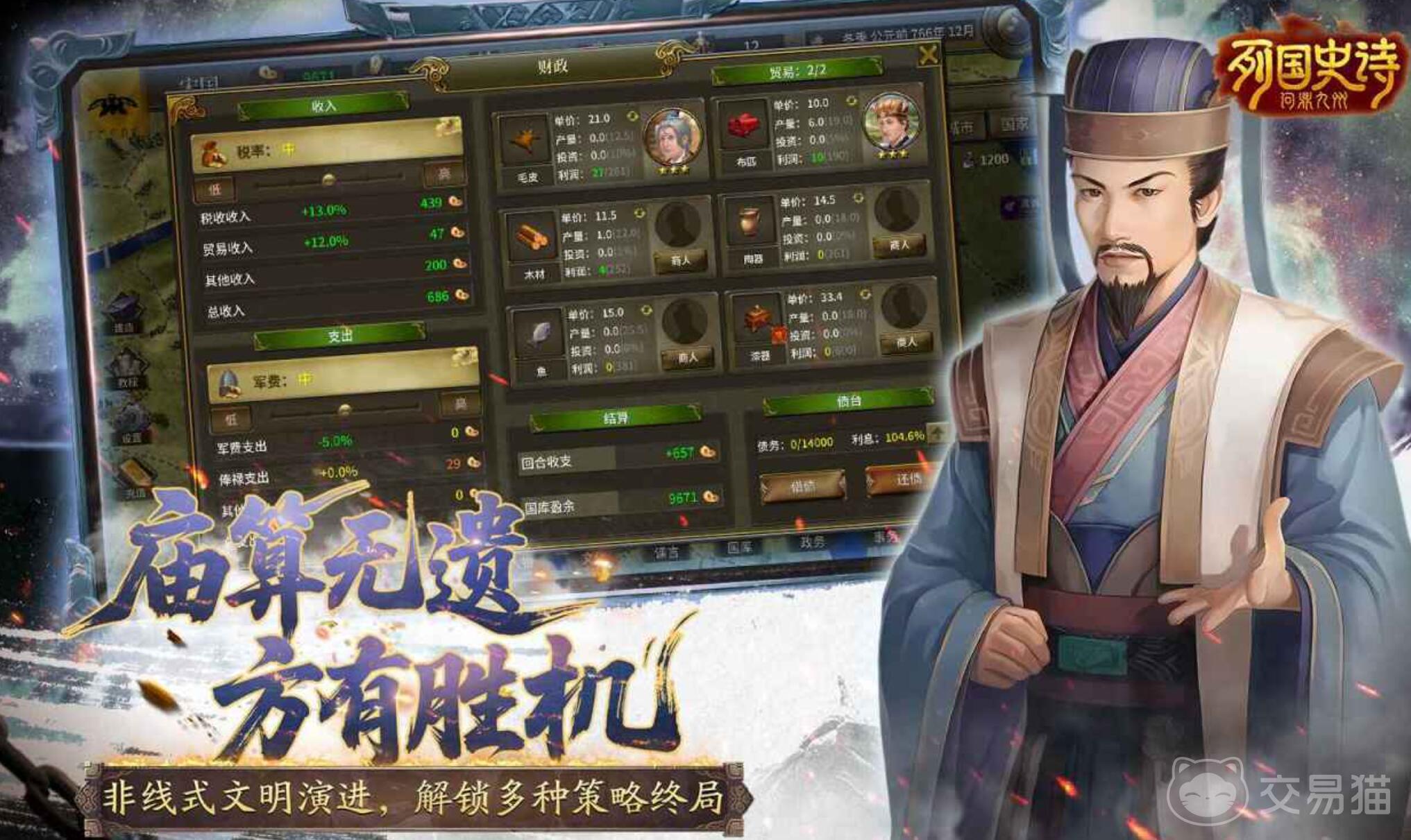 列国史诗问鼎九州公测时间详解 列国史诗问鼎九州开服时间一览