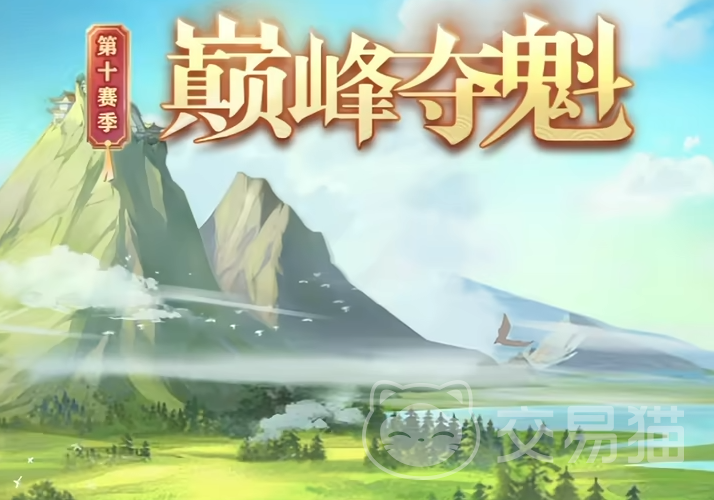 三国志幻想大陆巅峰夺魁第十赛季新玩法全解析 三国志幻想大陆S10赛季玩法亮点与内容介绍