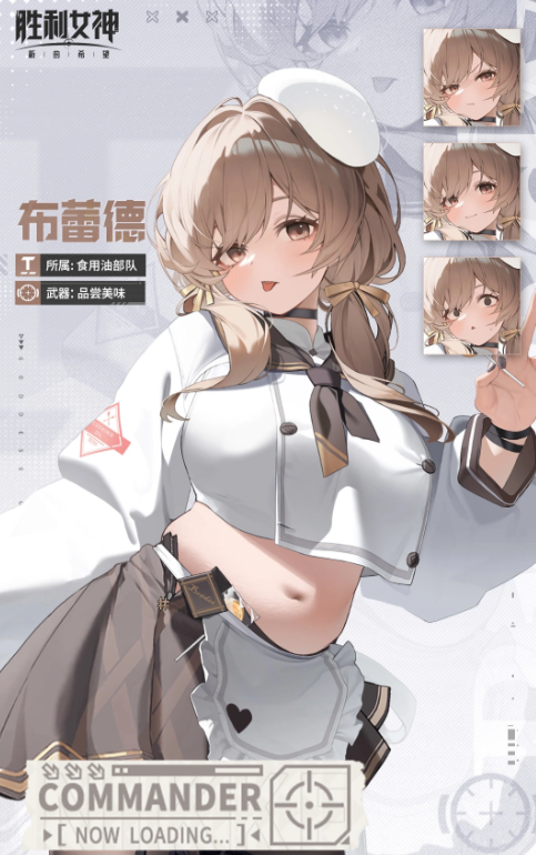 胜利女神新的希望布蕾德怎么样 胜利女神新的希望布蕾德强度解析