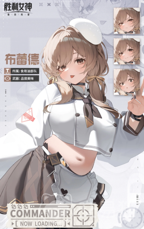 胜利女神新的希望布蕾德怎么样 胜利女神新的希望布蕾德强度解析