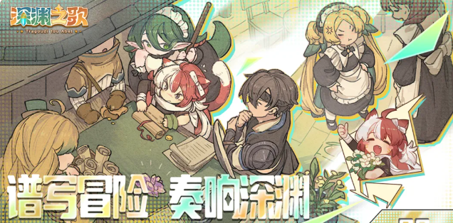 深渊之歌好玩吗 深渊之歌玩法特色全解析