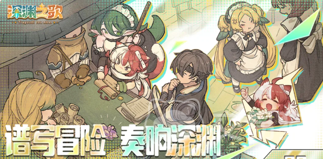 深渊之歌好玩吗 深渊之歌玩法特色全解析