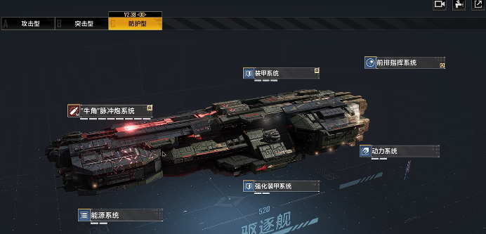 星际猎人斗牛级防御驱逐舰强度全面解析 星际猎人手游斗牛级防御驱逐舰实战攻略