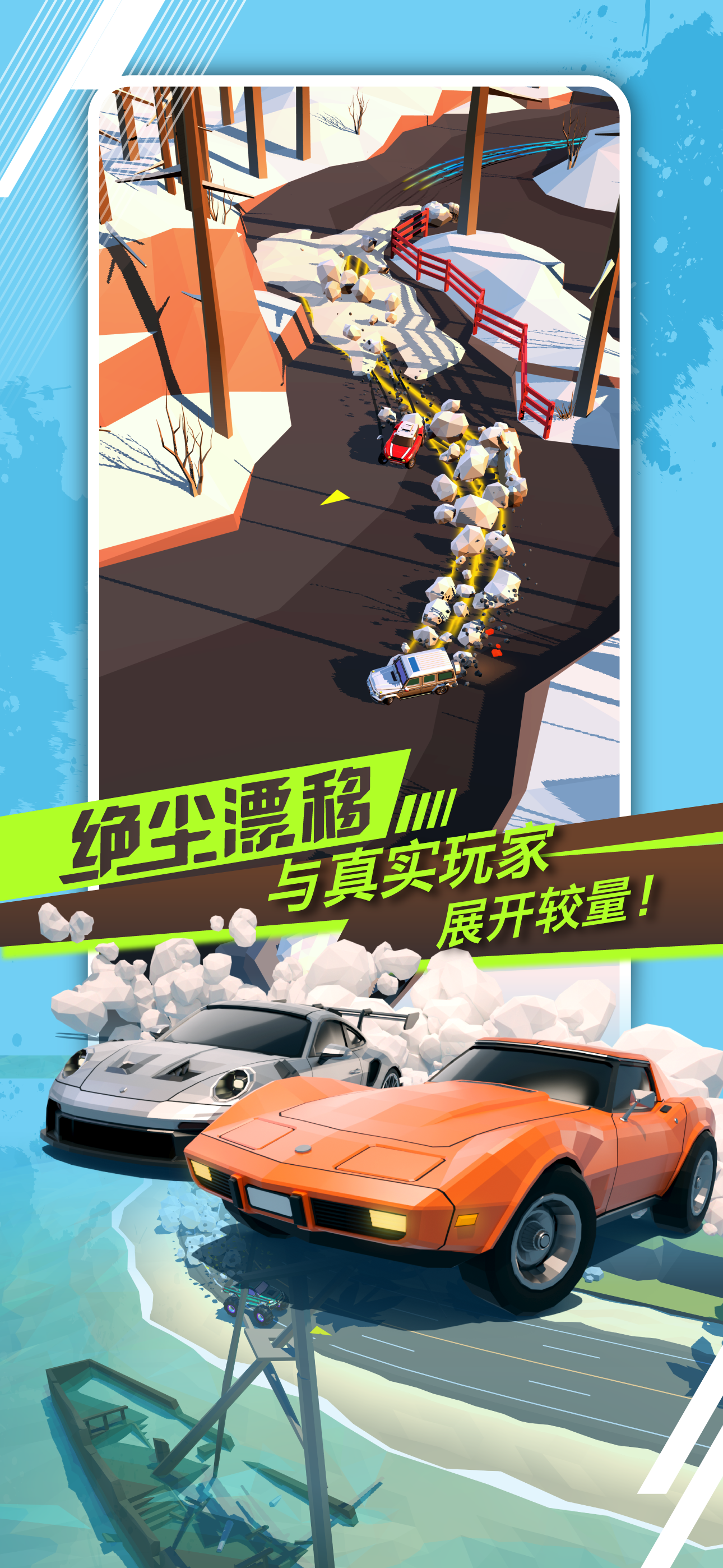 绝尘漂移礼包码最新领取 绝尘漂移兑换码大全分享