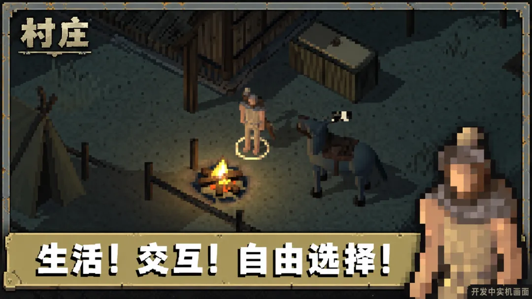 村庄手游好玩吗 村庄手游玩法介绍与新手攻略