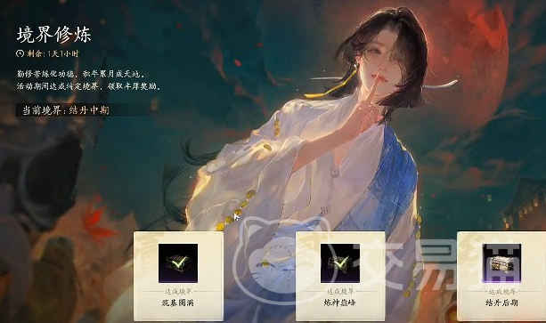 七界梦谭境界系统怎么玩 七界梦谭境界突破攻略详解
