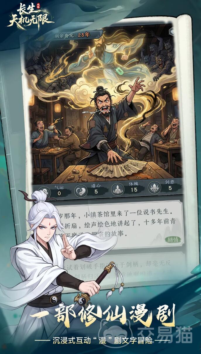 长生天机无限到底好玩吗 长生天机无限深度评测与玩法解析