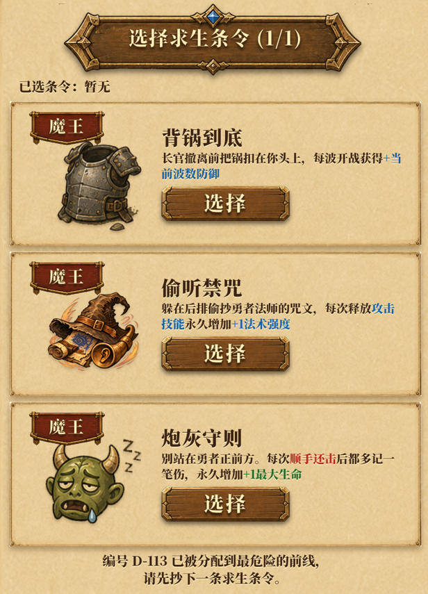 炮灰生存手册好玩吗 炮灰生存手册玩法攻略与新手进阶指南
