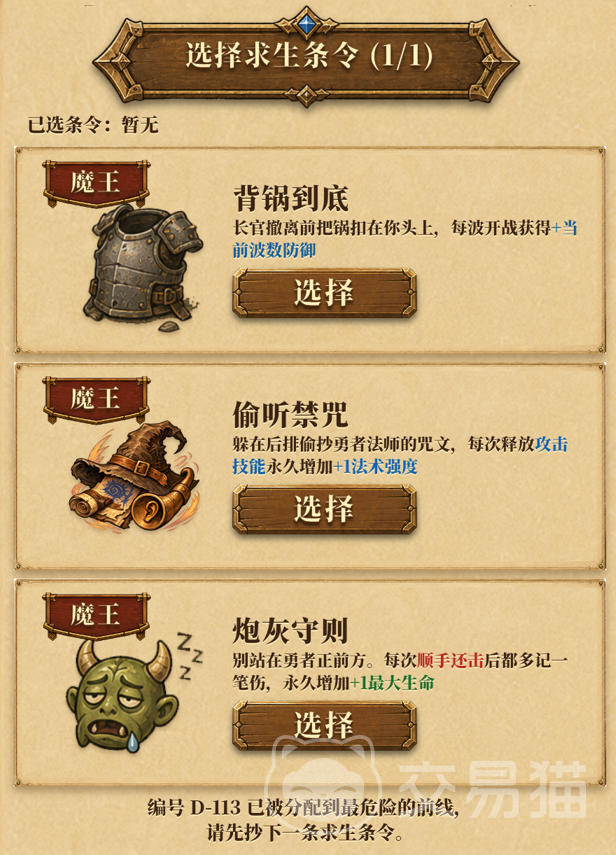 炮灰生存手册好玩吗 炮灰生存手册玩法攻略与新手进阶指南