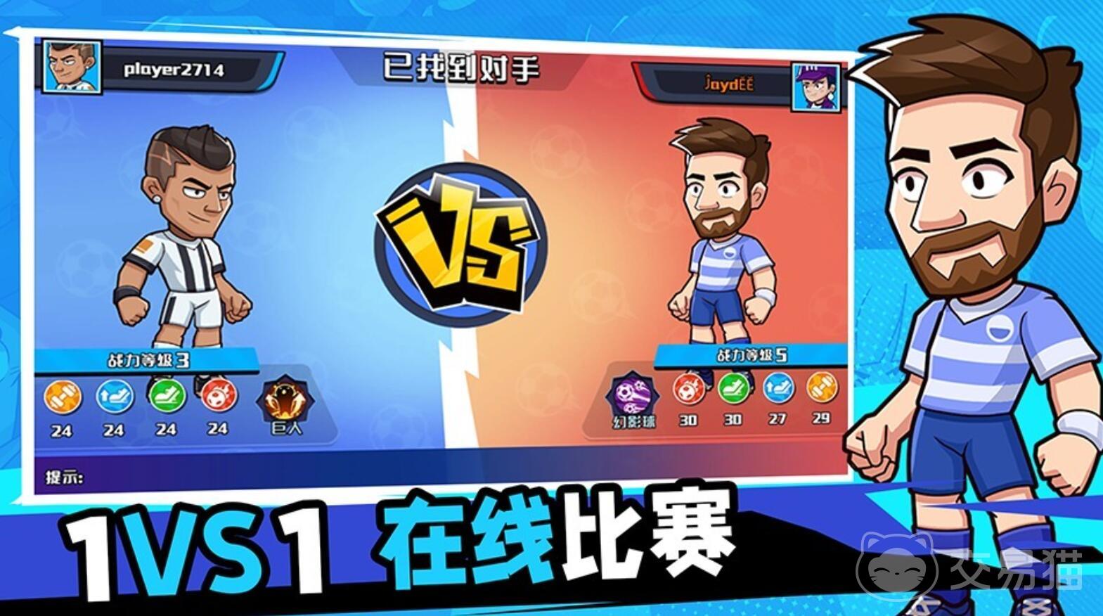 单挑足球公测时间一览 单挑足球什么时候开服