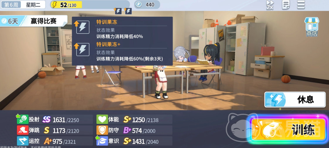 篮球少女飞跃巅峰好感度提升攻略 篮球少女飞跃巅峰好感度快速涨满方法