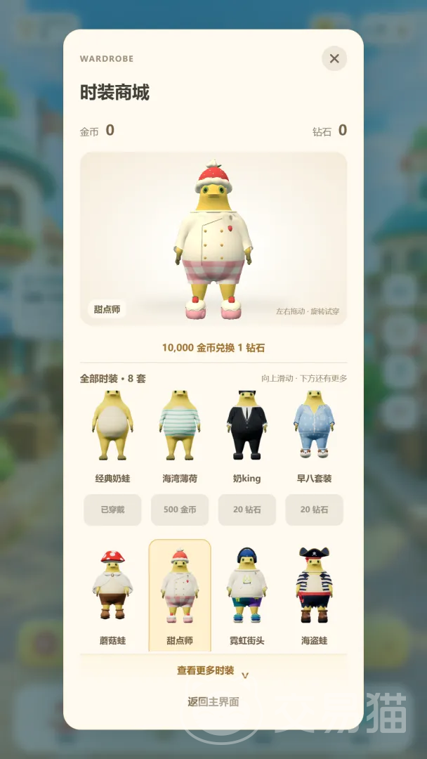 奶蛙快跑手游好玩吗 奶蛙快跑手游玩法体验实测解析