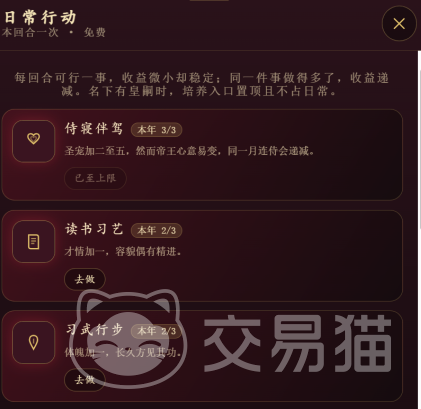 大富翁之后宫大乱斗什么时候上线 大富翁之后宫大乱斗上线时间解析