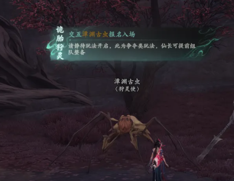 七界梦谭诡胎狩灵玩法详解 七界梦谭诡胎狩灵攻略介绍