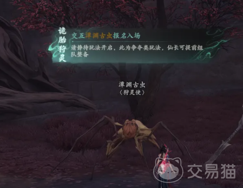 七界梦谭诡胎狩灵玩法详解 七界梦谭诡胎狩灵攻略介绍