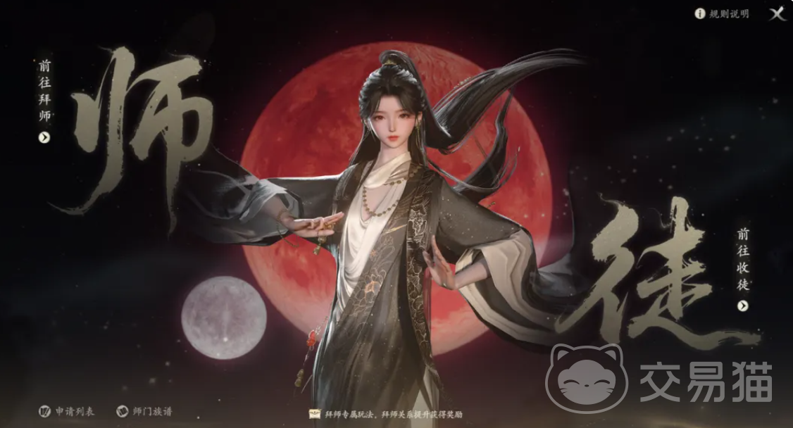 七界梦谭师徒系统怎么玩 七界梦谭师徒系统规则与奖励详解