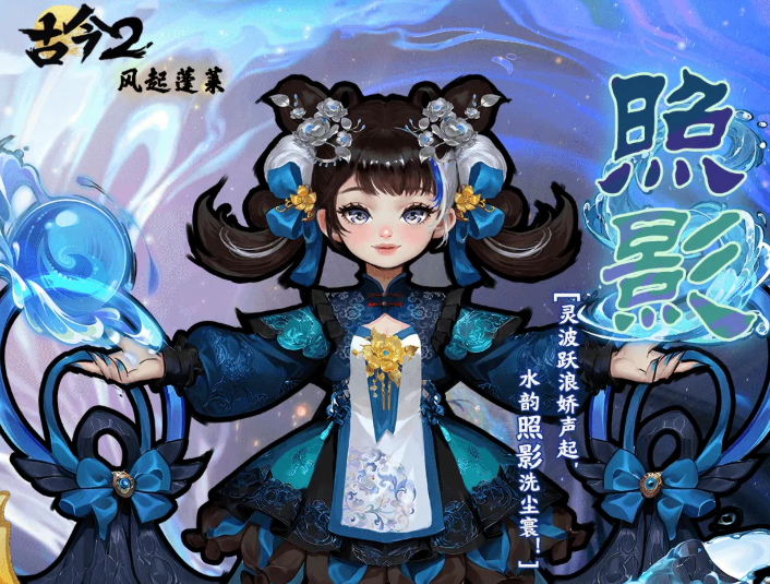 古今2风起蓬莱照影怎么样 古今2风起蓬莱照影评测攻略