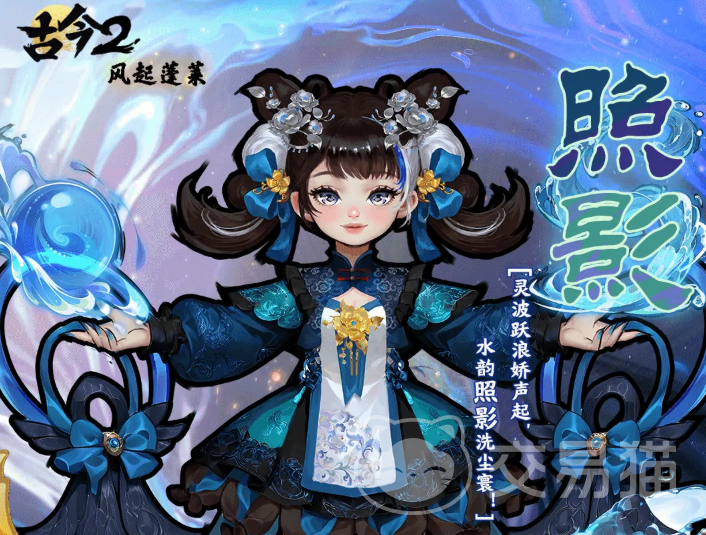 古今2风起蓬莱照影怎么样 古今2风起蓬莱照影评测攻略