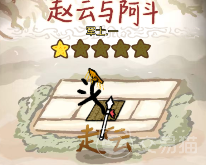 赵云与阿斗公测时间详解 赵云与阿斗何时开启公测
