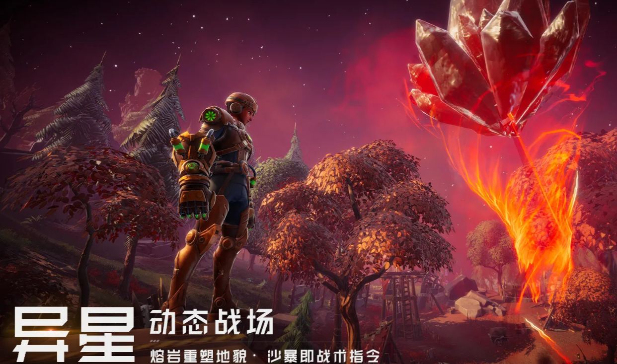 远星手游上线时间一览 远星手游什么时候上线
