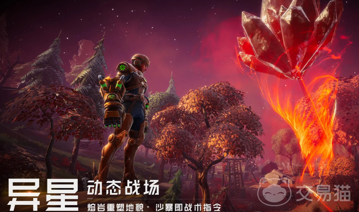 远星手游上线时间一览 远星手游什么时候上线