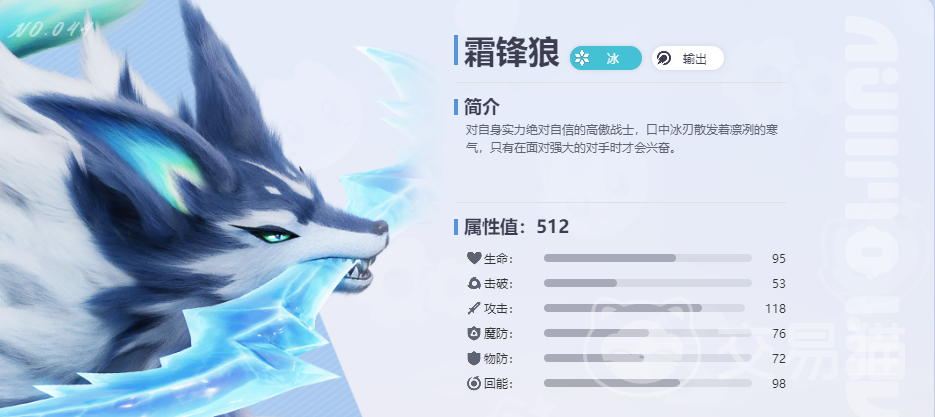 伊莫手游虹光霜锋狼怎么样 伊莫手游虹光霜锋狼强度评测与实战攻略