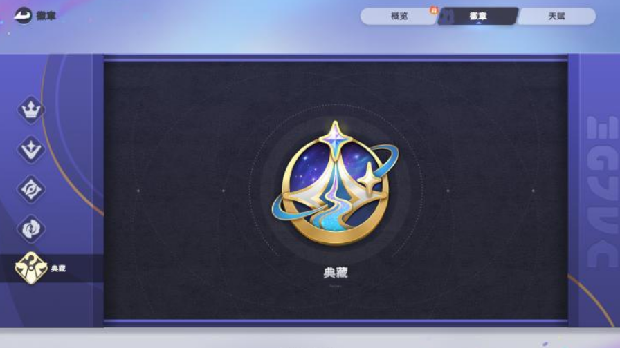 伊莫徽章系统全面解析 伊莫徽章系统玩法攻略