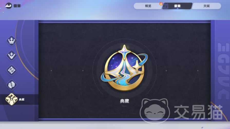 伊莫徽章系统全面解析 伊莫徽章系统玩法攻略