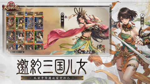 三国杀天命棋局公测时间详解 三国杀天命棋局什么时候开启公测
