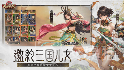 三国杀天命棋局公测时间详解 三国杀天命棋局什么时候开启公测