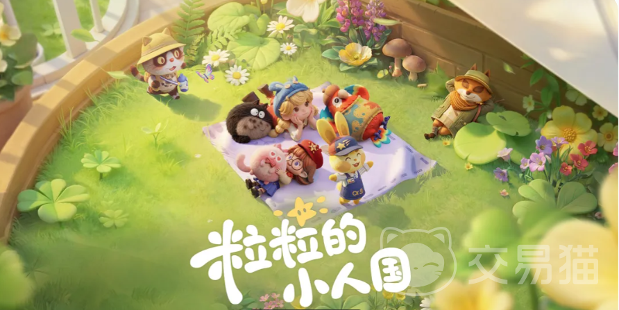 粒粒的小人国角色有哪些 粒粒的小人国手游角色汇总