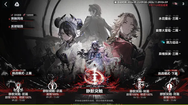 少女前线2追放燃力运动怎么玩 少女前线2追放燃力运动通关攻略