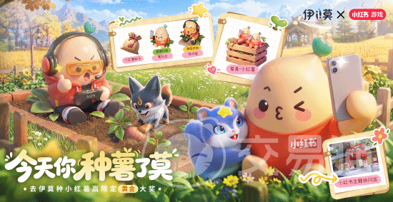 伊莫手游种红薯怎么种 伊莫手游种菜玩法攻略