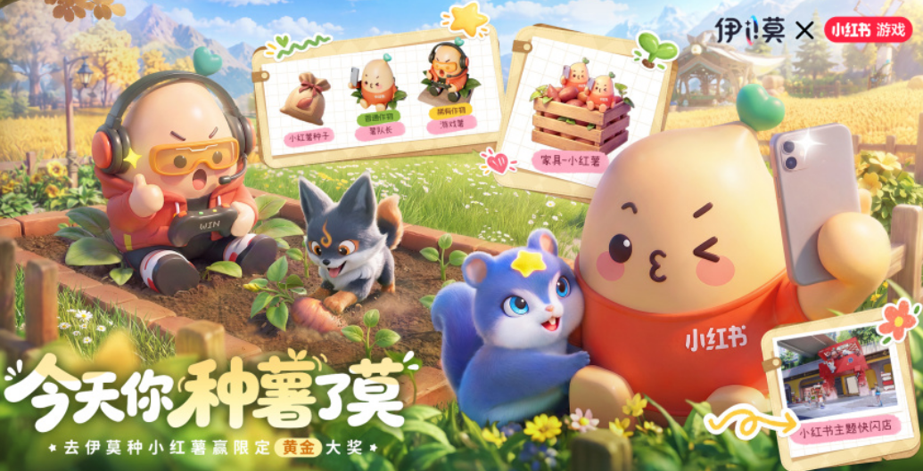 伊莫种红薯活动攻略大全 伊莫种红薯活动怎么做全流程解析