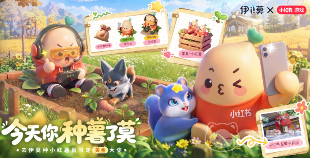 伊莫种红薯活动攻略大全 伊莫种红薯活动怎么做全流程解析