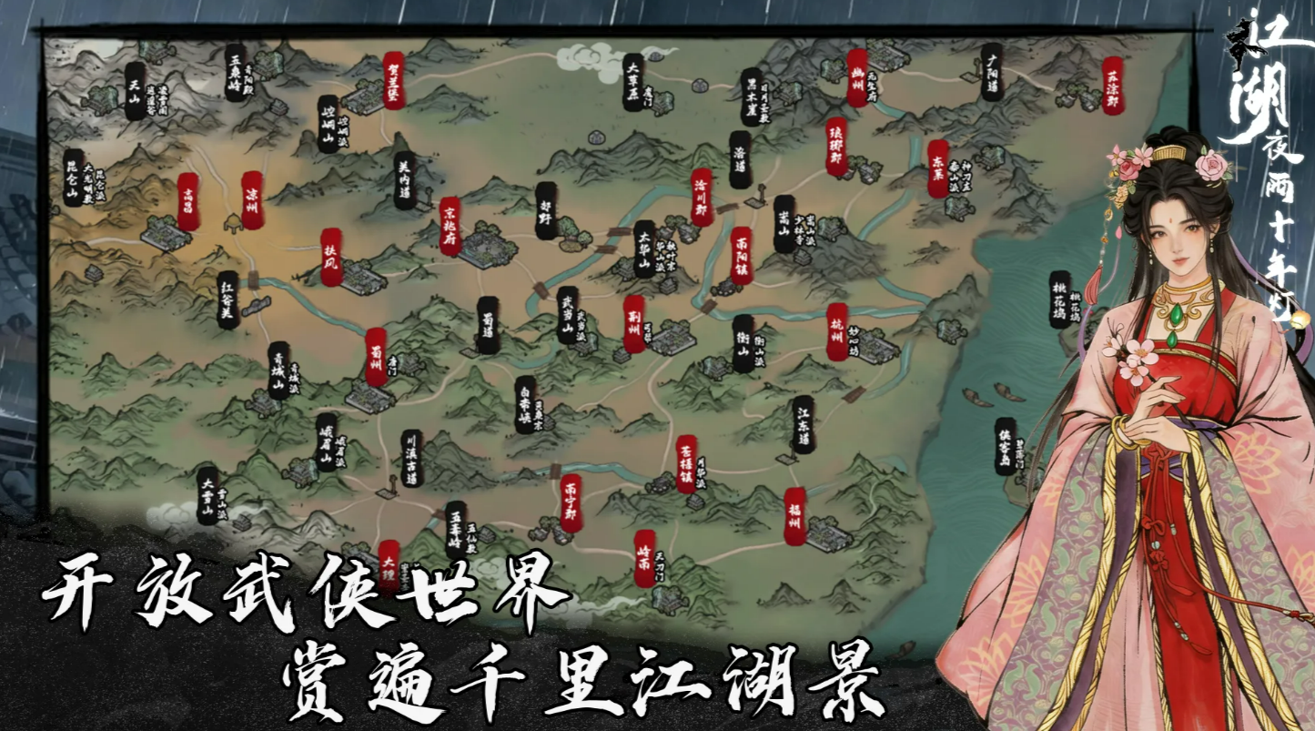江湖夜雨十年灯门派全面介绍 江湖夜雨十年灯门派有哪些选择攻略