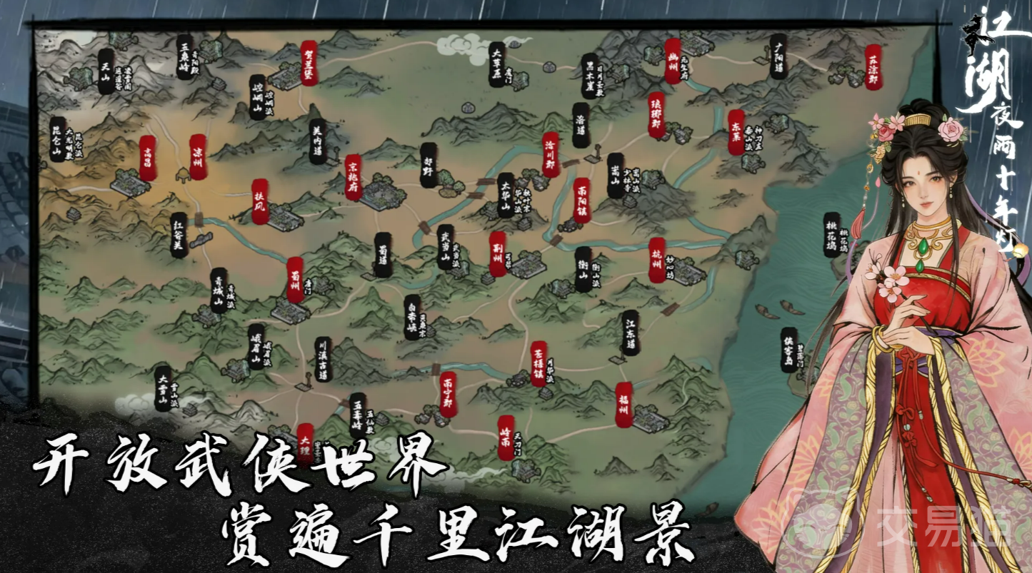 江湖夜雨十年灯门派全面介绍 江湖夜雨十年灯门派有哪些选择攻略