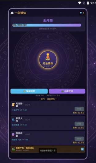 一念修仙公测时间一览 一念修仙公测什么时候上线