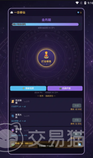 一念修仙公测时间一览 一念修仙公测什么时候上线