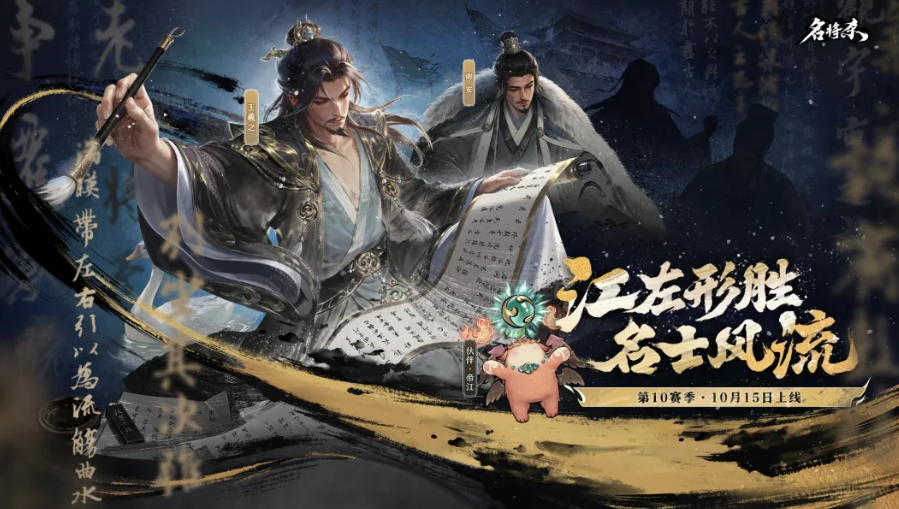 名将杀第10赛季玩法攻略 名将杀手游第10赛季规则详解