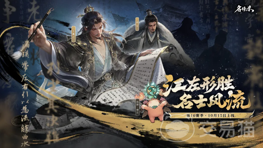 名将杀第10赛季玩法攻略 名将杀手游第10赛季规则详解