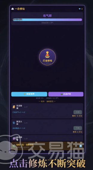 一念修仙好玩吗 一念修仙玩法特色介绍