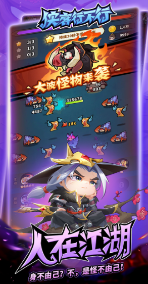 侠客行不行公测时间什么时候 侠客行不行公测上线时间一览