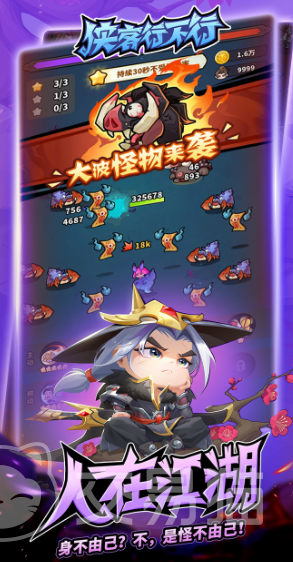 侠客行不行公测时间什么时候 侠客行不行公测上线时间一览