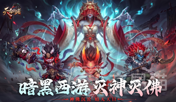 天命行者公测时间详解 天命行者公测上线一览