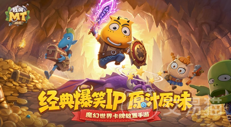 我叫MT崛起萌新开荒指南 我叫MT崛起新手快速上手攻略