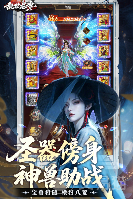 乱世龙魂哪个平台福利礼包最多 乱世龙魂手游渠道福利领取攻略分享